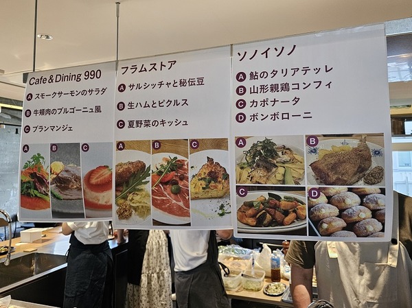 コラボのメニュー