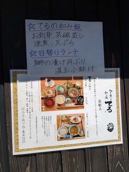 本日のメニュー。