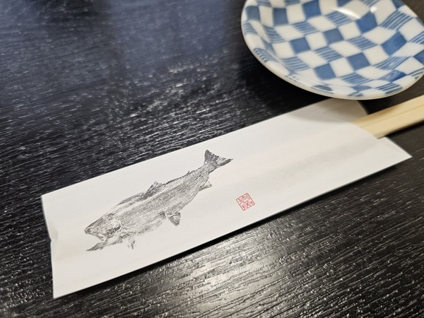 箸袋は岩魚