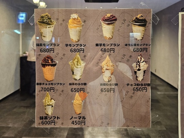 夜アイスいろいろ