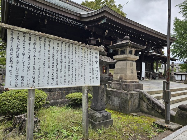 両所宮について