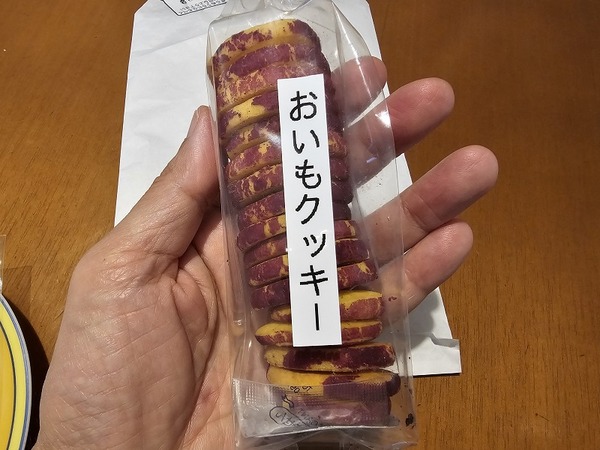 おいもクッキー