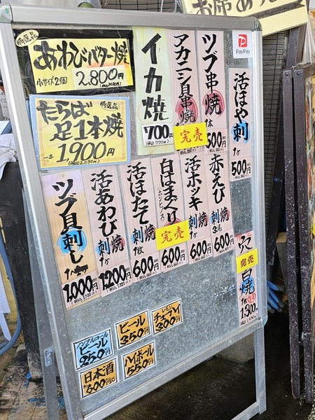 いとう水産 その2