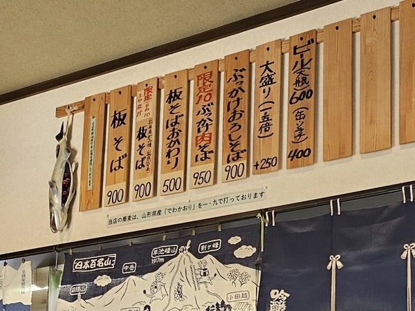 シンプルなお品書き