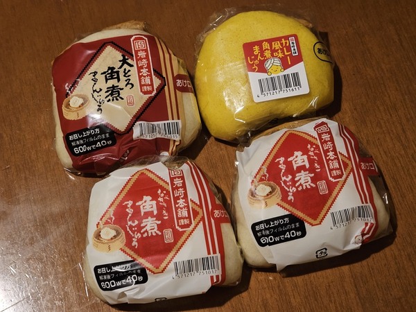 岩崎の角煮まんじゅう