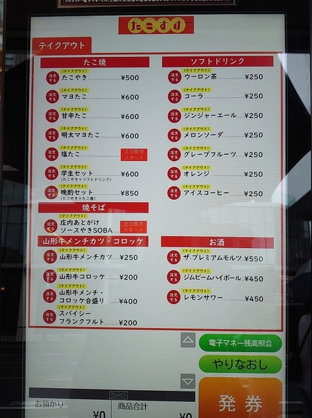 晩酌セットもあり！