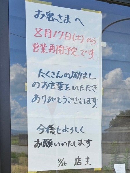 IMG_20240803_130124_(600_x_800_ピクセル)