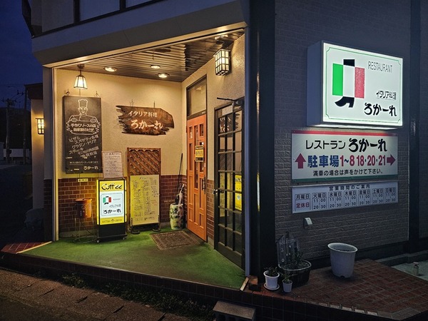 ろかーれ