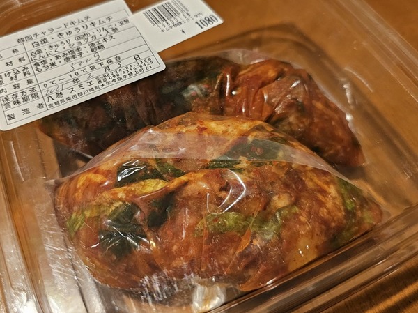 ついに、のキムチ