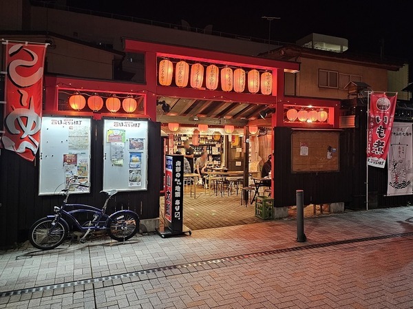 ほっとなる横丁