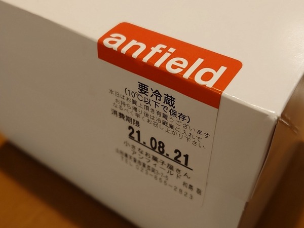 IMG_20082021_193845_(800_x_600_ピクセル)