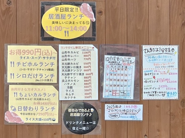 気になるランチ