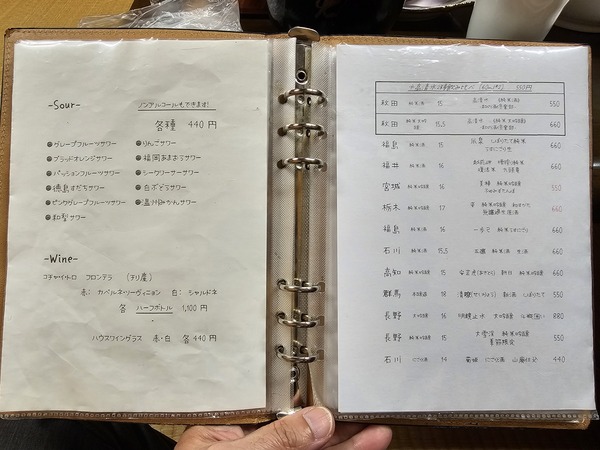 サワーと日本酒