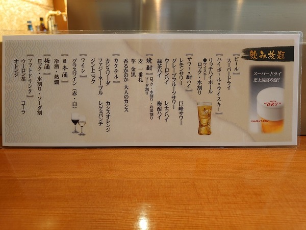 飲み放題は2200円。