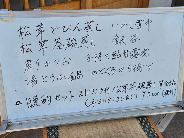 IMG_20241101_205122_(800_x_600_ピクセル)