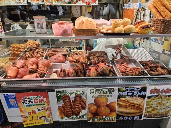 豚足だ