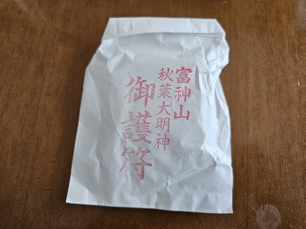 いただきました