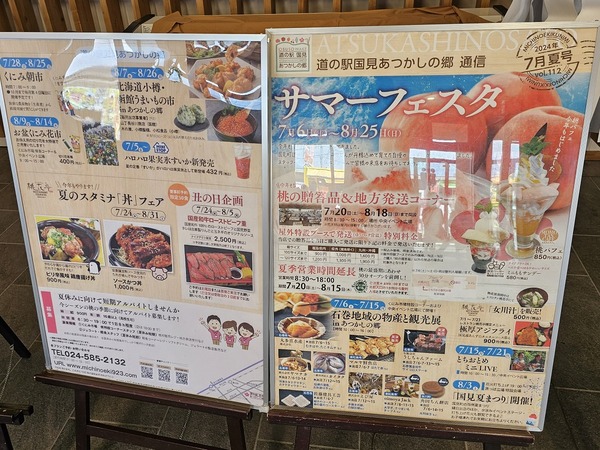 サマーフェスタ