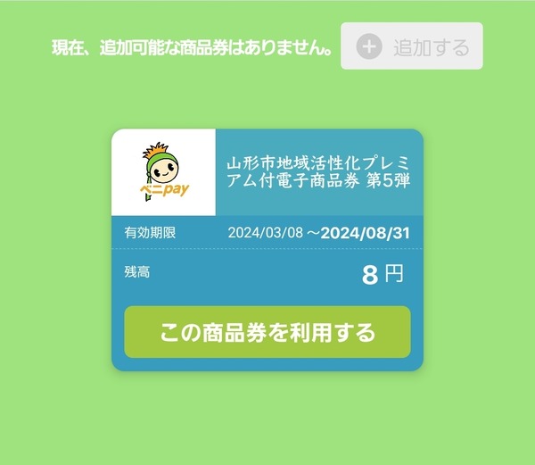 Screenshot_20240829_200216_pay