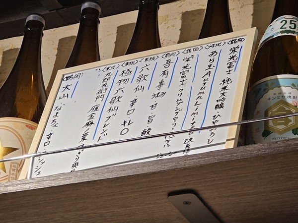 日本酒