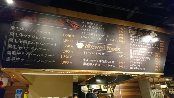 ステーキ！