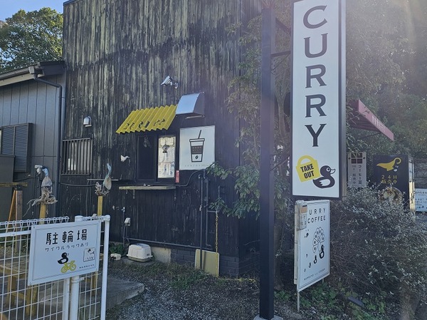 テイクアウトはここね