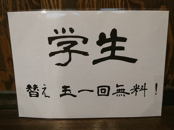 学生、いいな。