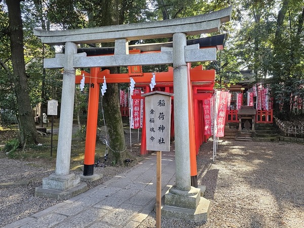 稲荷神社