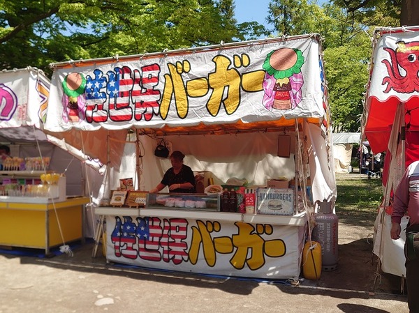 佐世保バーガー