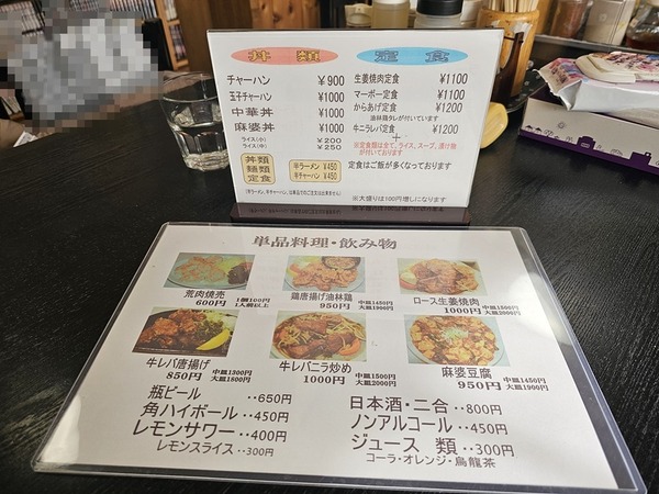 気になるメニュー