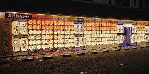 願いちょうちん