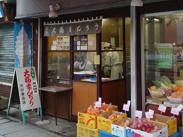 渋谷食品店
