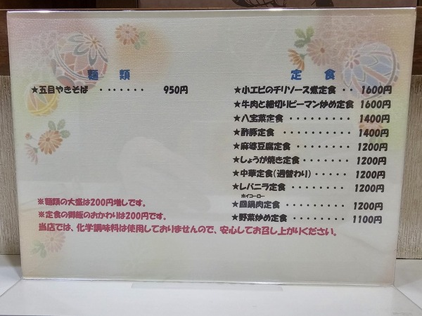 麺類は1つだけか