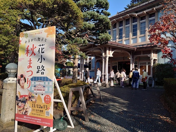 千歳館での秋まつり