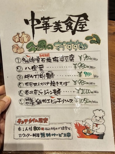 おすすめメニュー