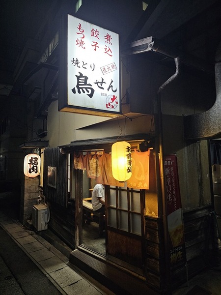鳥せん