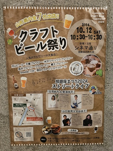 クラフトビールまつり