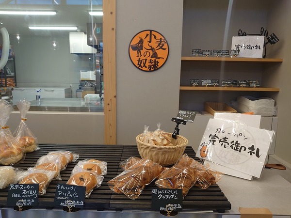 カレーパン完売