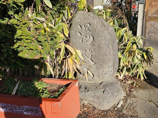 道沿いには石碑