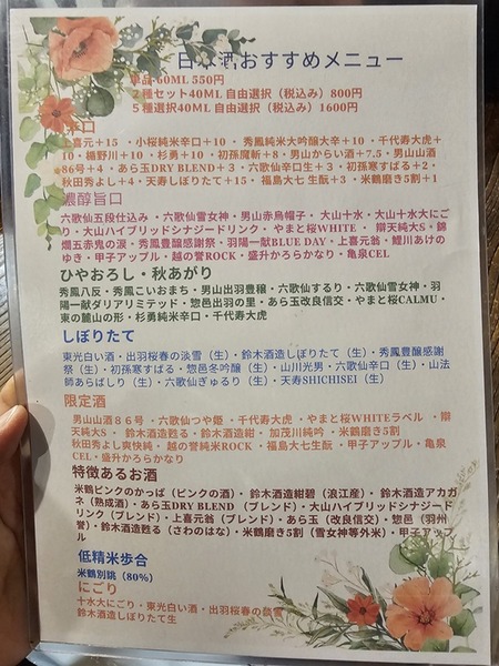 こんこんお薦めメニュー