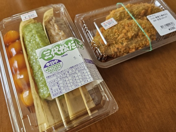 だんごとコロッケ