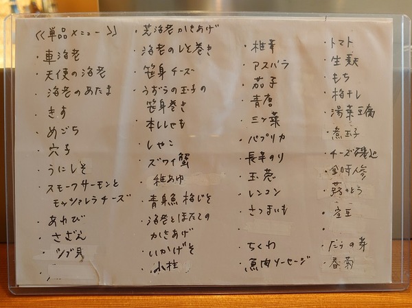 単品はこちら。