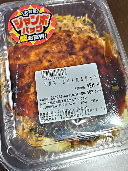 ジャンボパック