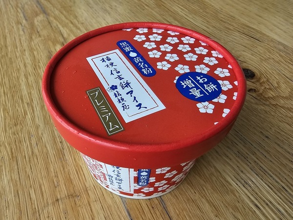 食べたかった！