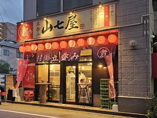山七屋