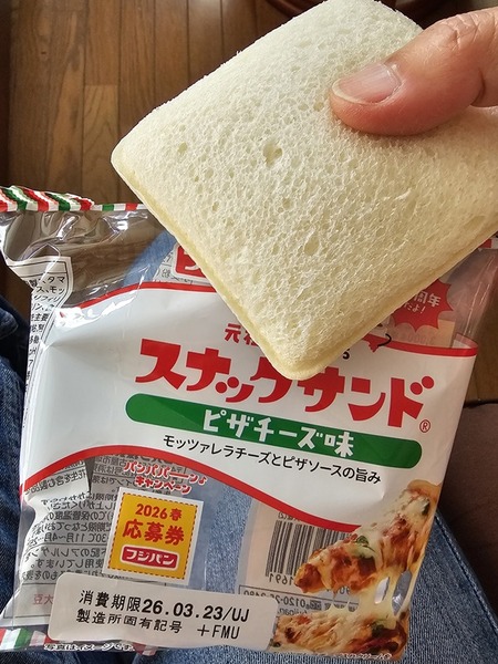 スナックサンド