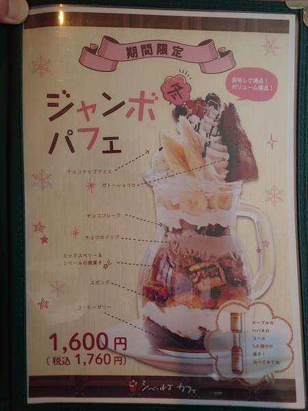 これ食べたい！