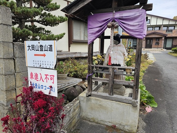 登山口のお地蔵様