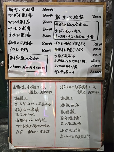 気になるメニュー