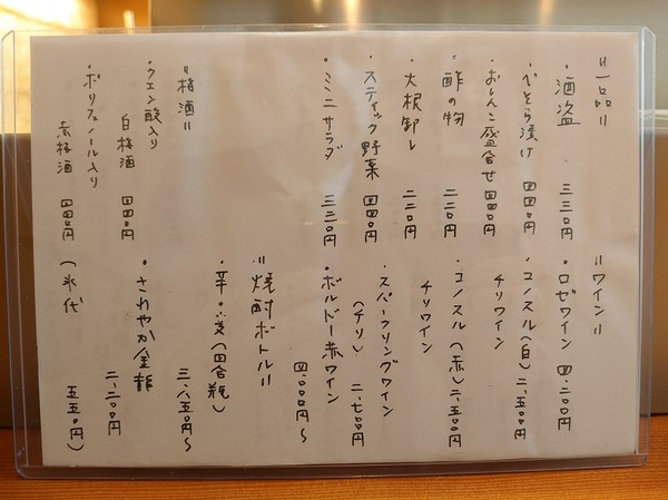 ワインはほかにも。